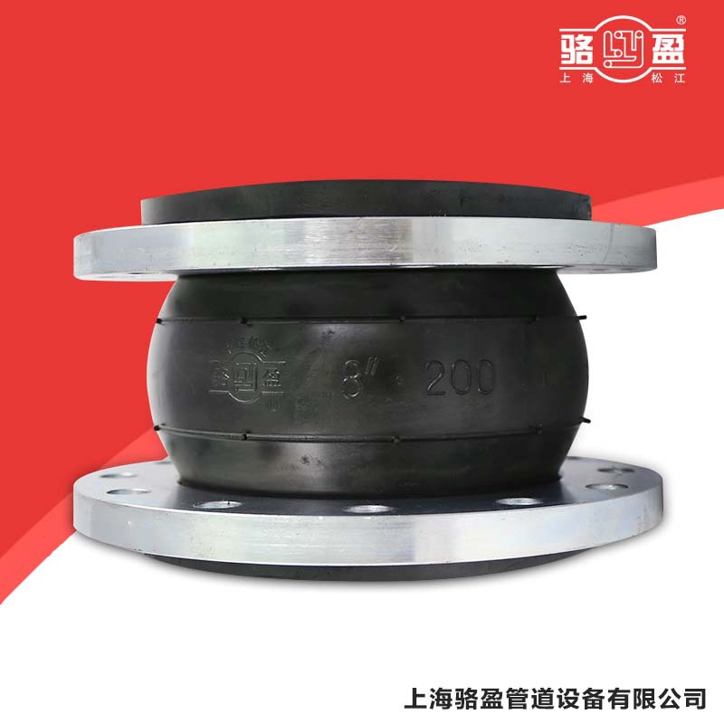 单球柔性橡胶接头运用时的具体难点