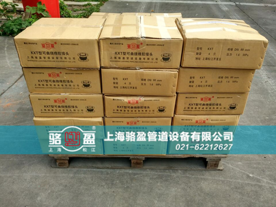 橡胶接头的质量问题